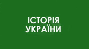КУЛЬТУРА ВОЛИНСЬКО-ГАЛИЦЬКОГО КНЯЗІВСТВА_НУШ 7 клас