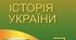Культура русі-УкРАЇНИ в другій половині ХІ — першій половині ХІІ ст.