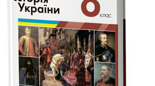 Українсько-Московський договір 1654 року.  Воєнно-Політичні події 1654-1657 років § 19