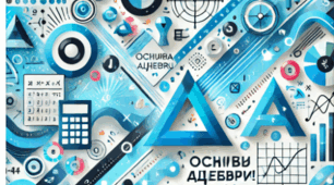 Підсумкова робота.  Функції.