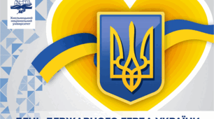 19 лютого День Державного Герба України