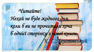 Вислови про книги