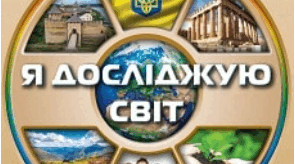 Давня Україна. Козацька доба. 