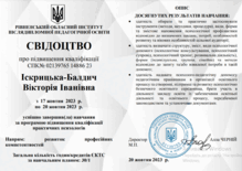  Курс підвищення кваліфікації