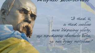 Кобзарева струна не вмирає