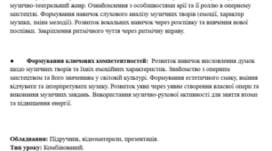 Великий мандрівник на оперній сцені