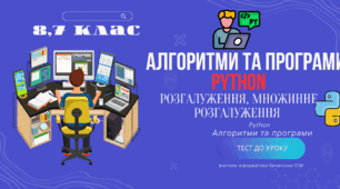 Розгалуження, множинне розгалуження опретаор elif