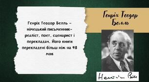 Генріх Белль. Біографія