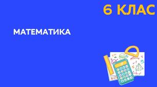 Коротка СР "Коло і круг" для 6 класів
