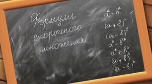 Діагностувальна контрольна робота  з теми ‘’Формули скороченого множення’’