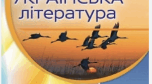 Підсумкова робота "Характер і доля людини", "Краса людських взаємин"