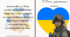 Листівка до Дня української жінки! 25 лютого