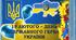День Державного Гербу України