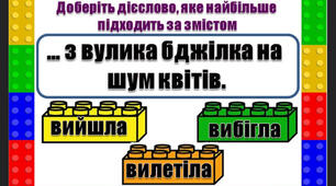 2-4 клас дієслово
