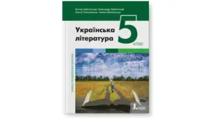 Контрольна робота №3 з теми: "Велике диво казки. Літературна казка" (ГР 3, ГР 4)