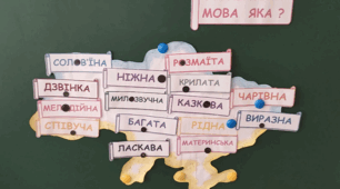 Дидактична гра "Українська мова яка?