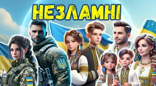 Сценарій 24 лютого 2025 року. 3 РІК НЕЗЛАМНОСТІ. ТРЕТЯ РІЧНИЦЯ ВІЙНИ. 1067 днів незламності. Конспект  + Роздатковий матеріал