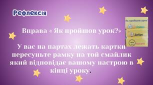 Тема:  «Виконання технологічних операцій з виготовлення виробу. Декорування виробу