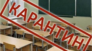Наказ Про організацію роботи педагогічних та технічних працівників школи під час карантину