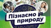 Як складати ланцюги живлення (з завданнями за групами результатів)