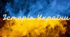 Освіта, наука, література та мистецтво в радянській Україні