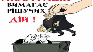 Україна в умовах незалежності. Варіант1