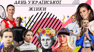 Презентація до Дня української жінки