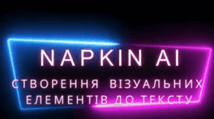 Napkin AI: візуалізація тексту