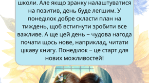 Збірка про дні тижня для дітей