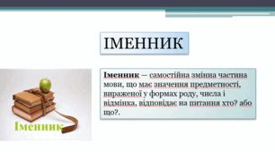 Усе про іменник! НМТ. Дві ґрунтовні презентації.