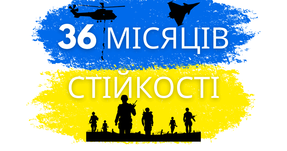 Матеріали до річниці війни "3 РОКИ ВІЙНИ, ЯКІ ЗМІНИЛИ НАС ...