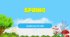 Spring time. Vocabulary for kids