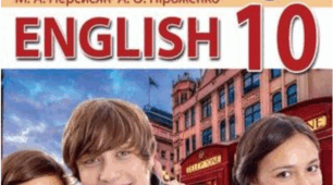 Нерсисян 10. Unit 5. Les 1. Vocabulary