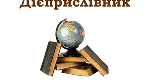 Дієприслівник 