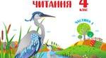 Календарне планування. Українська мова. І семестр