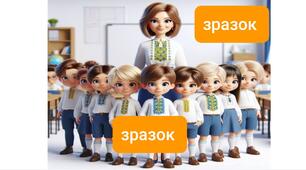 Патріотичне оформлення дверей