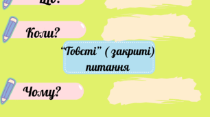 Картка для роботи з текстом