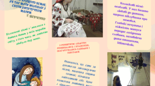 Буклет. Українська колискова