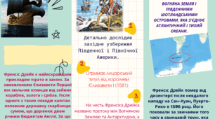 Буклет.Френсіс Дрейк. Англійський флотоводець