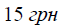 080033b7-f5c5-65x28.png