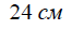 080033bo-cfc3-66x28.png