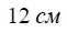 080033bw-47c9-61x29.png