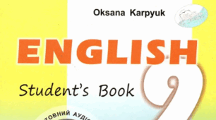 First Conditional (Умовні речення 1-го типу) 9 клас