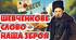 Тарас Шевченко. Виховна година "Шевченкове слово - наша зброя".