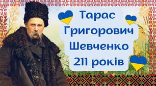 Т.Г.ШЕВЧЕНКО. ПЛАКАТ, 3×3. Матеріал для оформлення