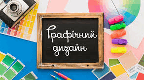 Художні ефекти. Робота з символьними об'єктами. Робота з текстом