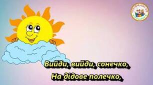 Урок з музичного мистецтва "Веснянки"