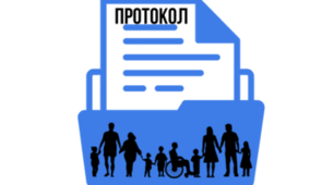 Протокол №2 засідання КППС