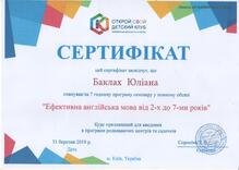  Ефективна англійська мова від 2-х до 7-ми років
