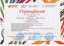  Незабаром до школи